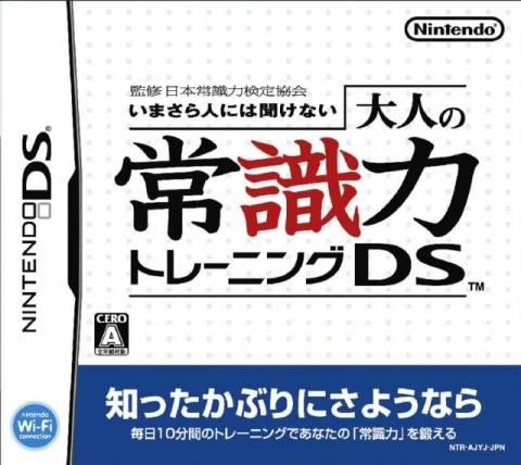 Nintendo DS