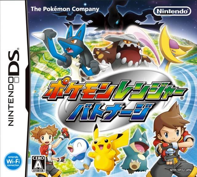 Nintendo DS