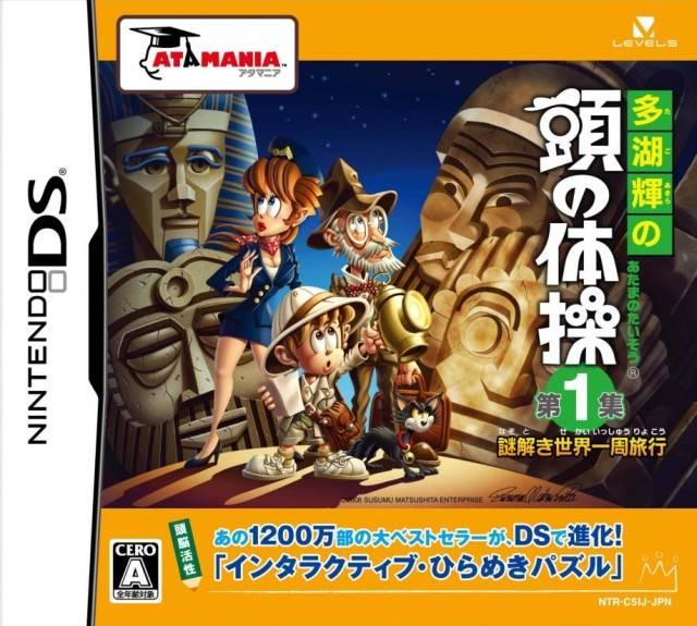 Nintendo DS