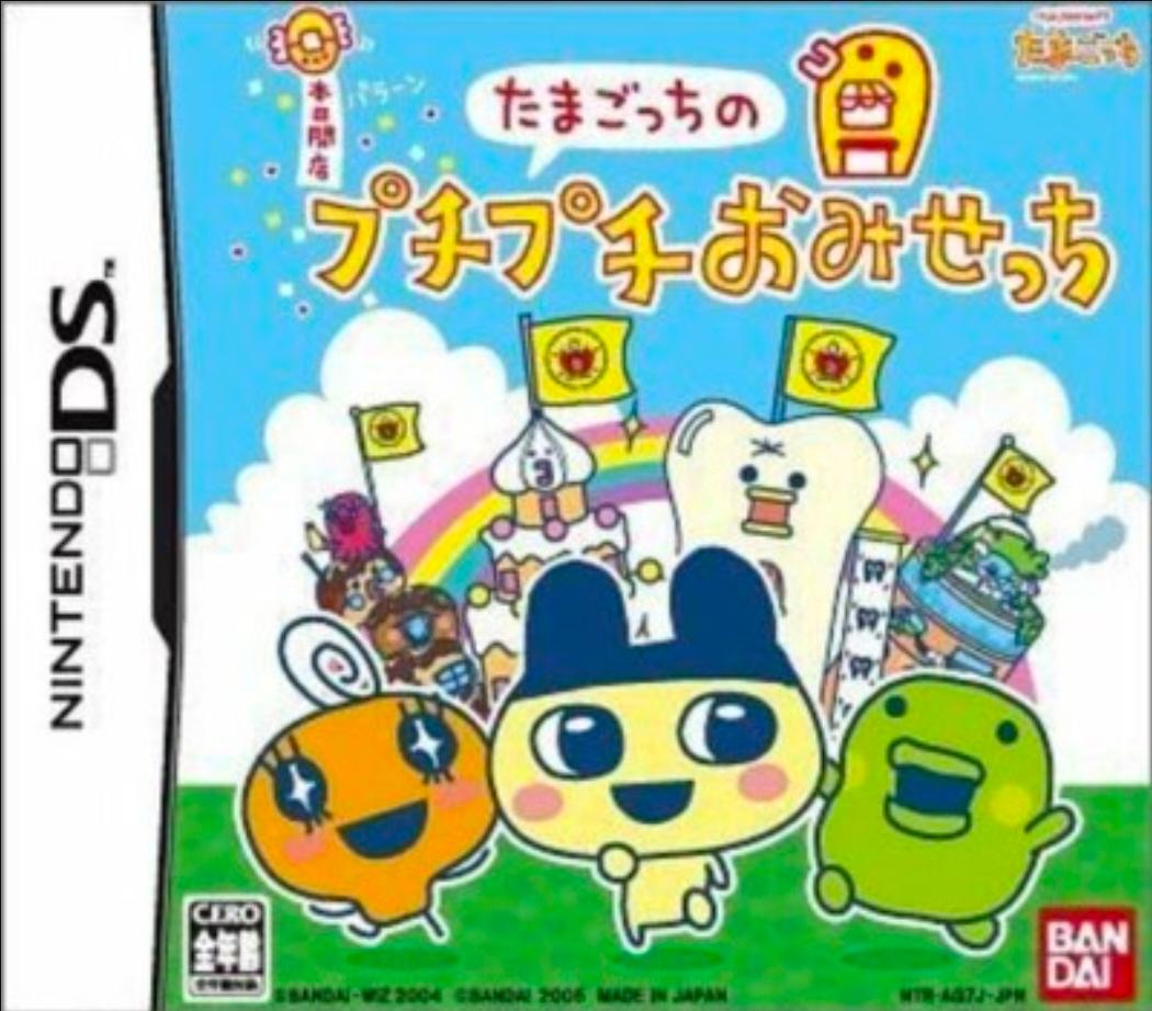 Nintendo DS