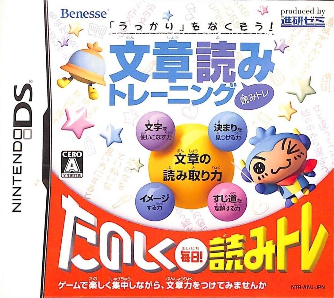 Nintendo DS