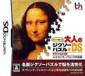 Nintendo DS