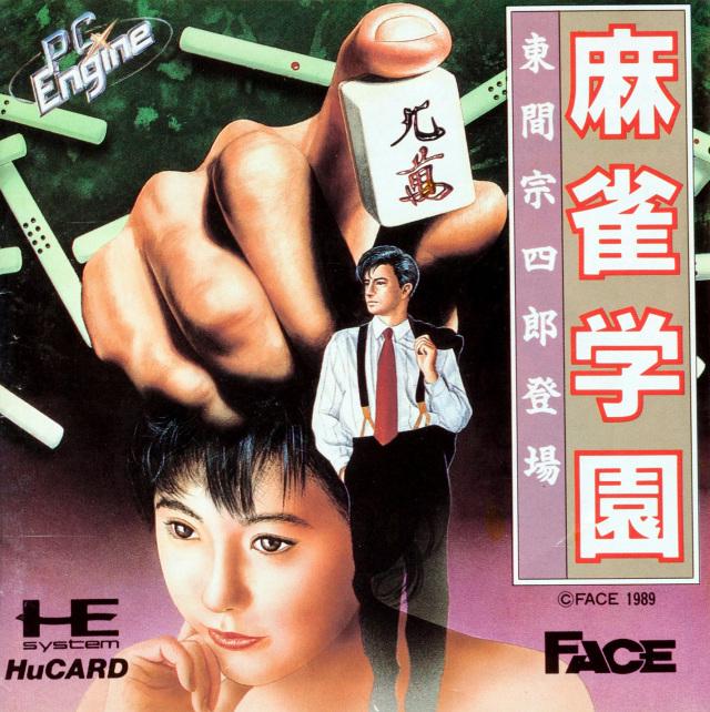 TurboGrafx-16/PC Engine