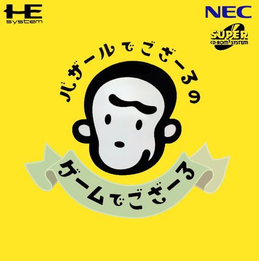 Turbografx-16/PC Engine CD