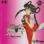 Turbografx-16/PC Engine CD
