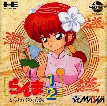 Turbografx-16/PC Engine CD