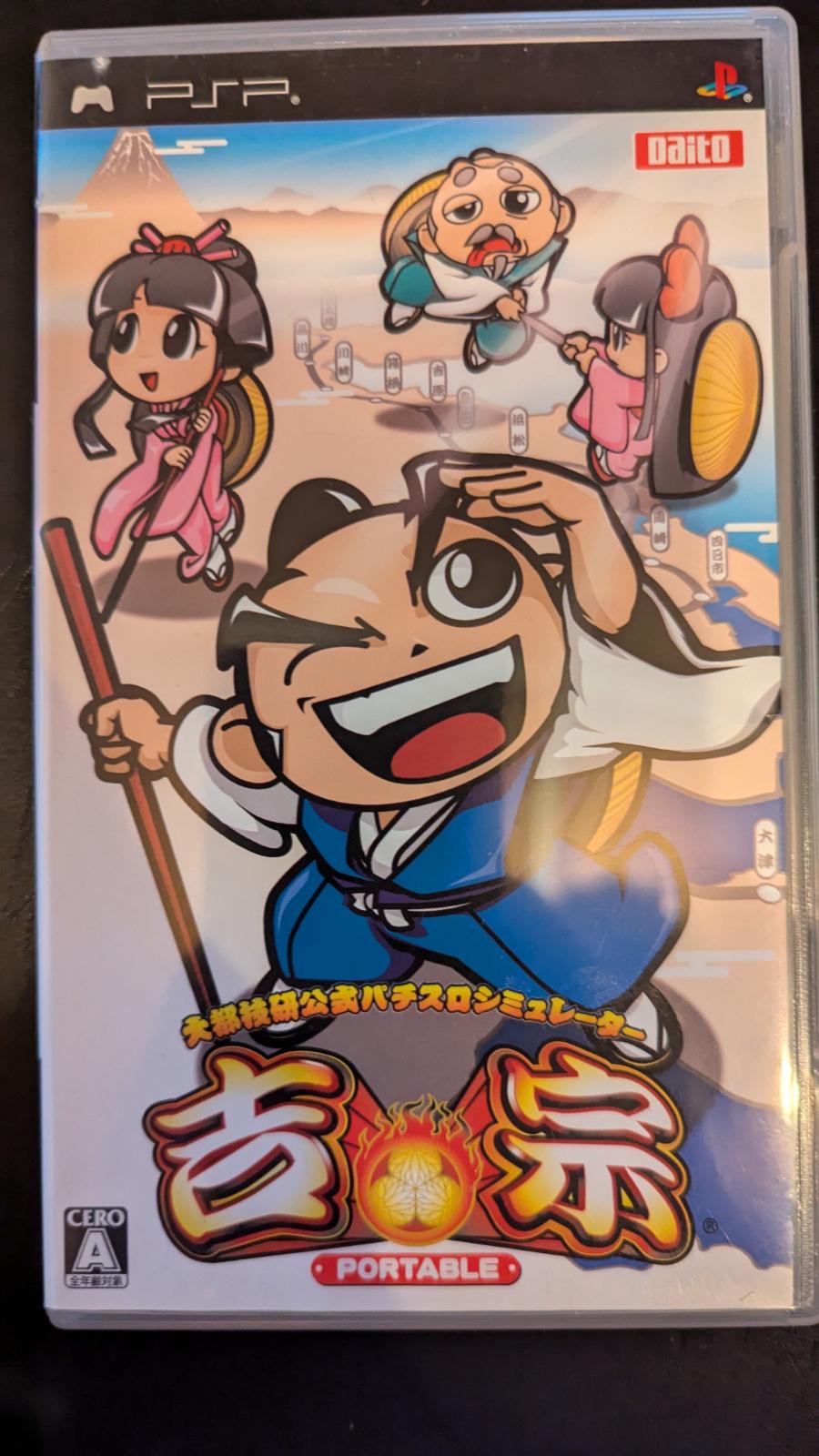 PlayStation Portable