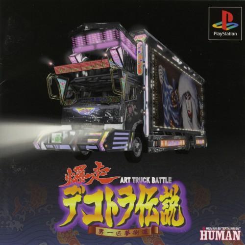PlayStation