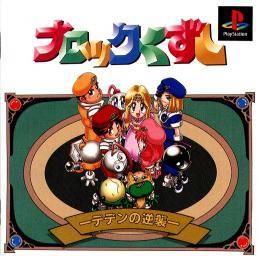 PlayStation