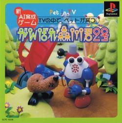 PlayStation