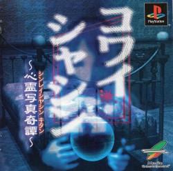 PlayStation