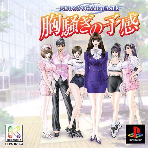 PlayStation