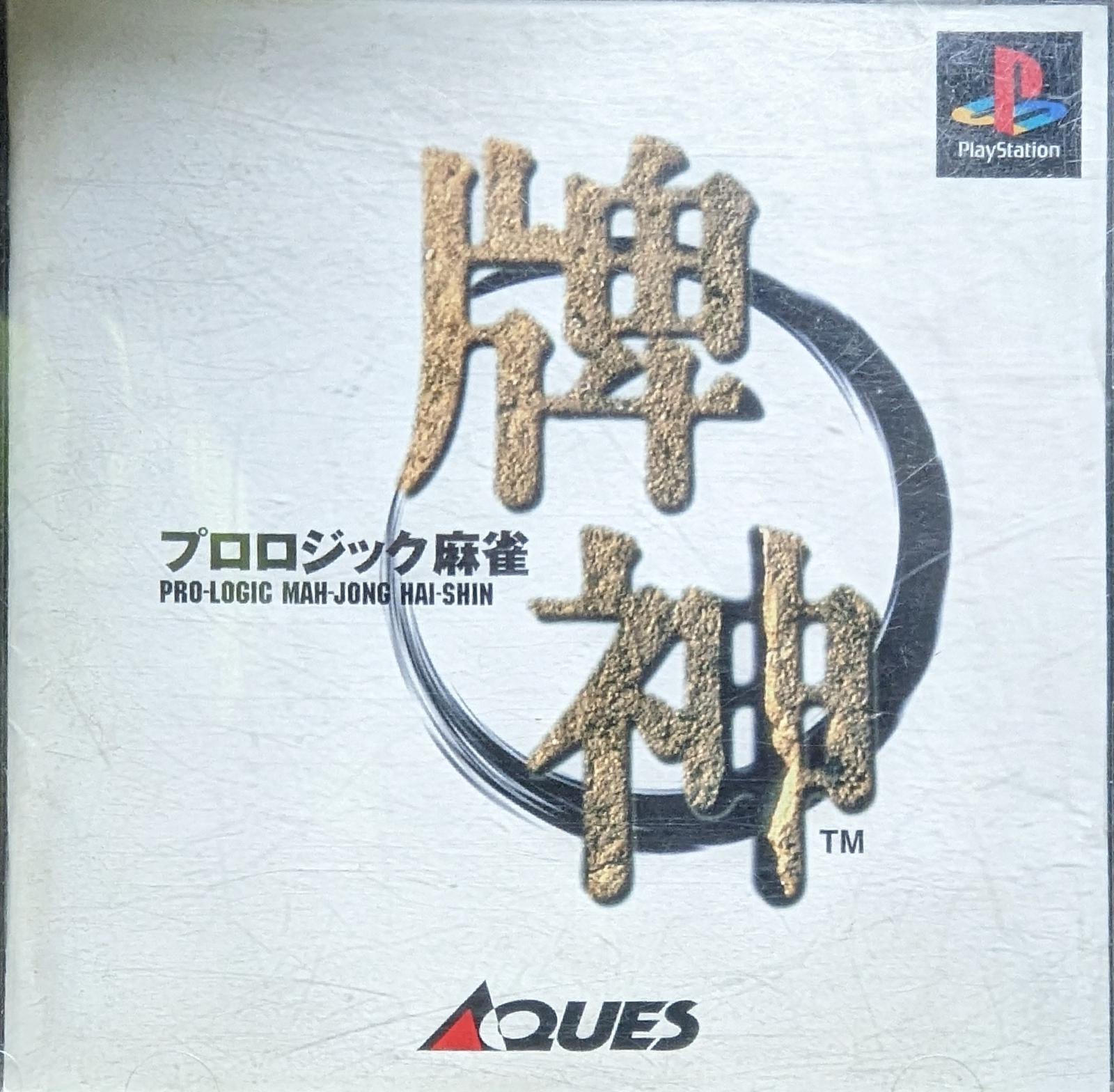 PlayStation