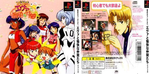 PlayStation