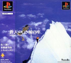 PlayStation