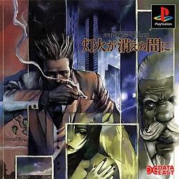PlayStation