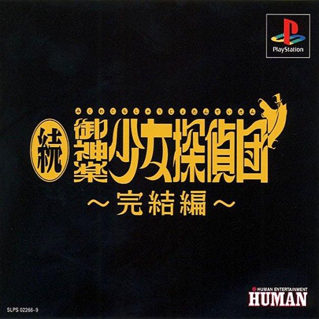 PlayStation
