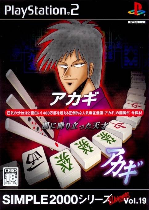 PlayStation 2