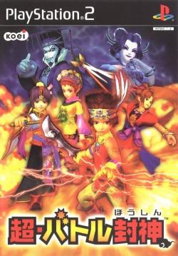 PlayStation 2