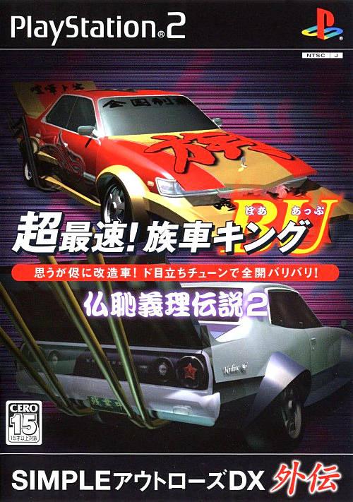 PlayStation 2