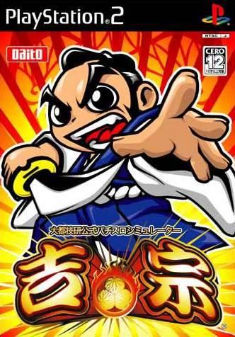 PlayStation 2