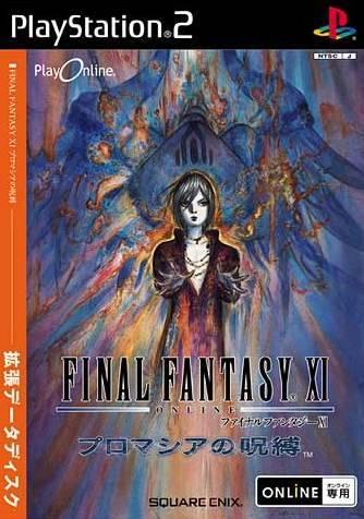 PlayStation 2