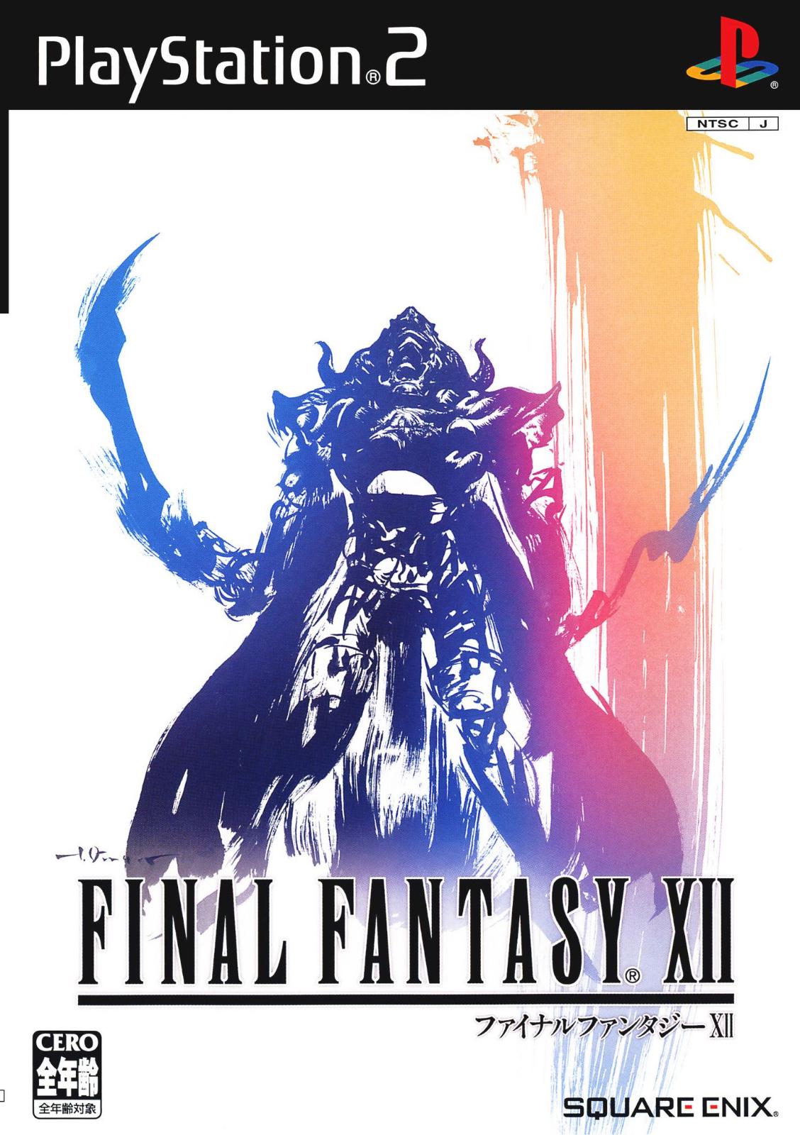 PlayStation 2