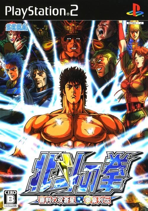PlayStation 2