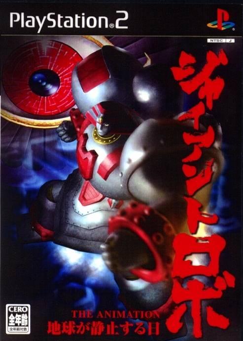 PlayStation 2