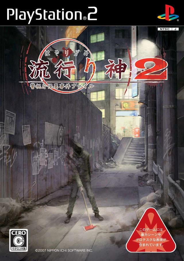 PlayStation 2