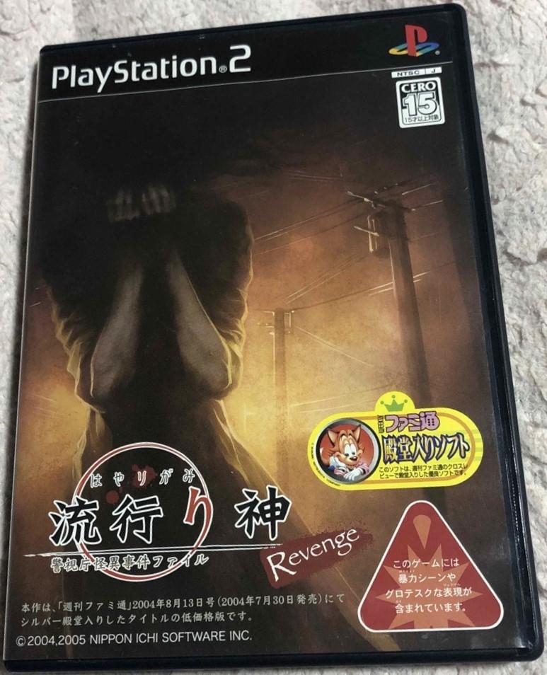 PlayStation 2