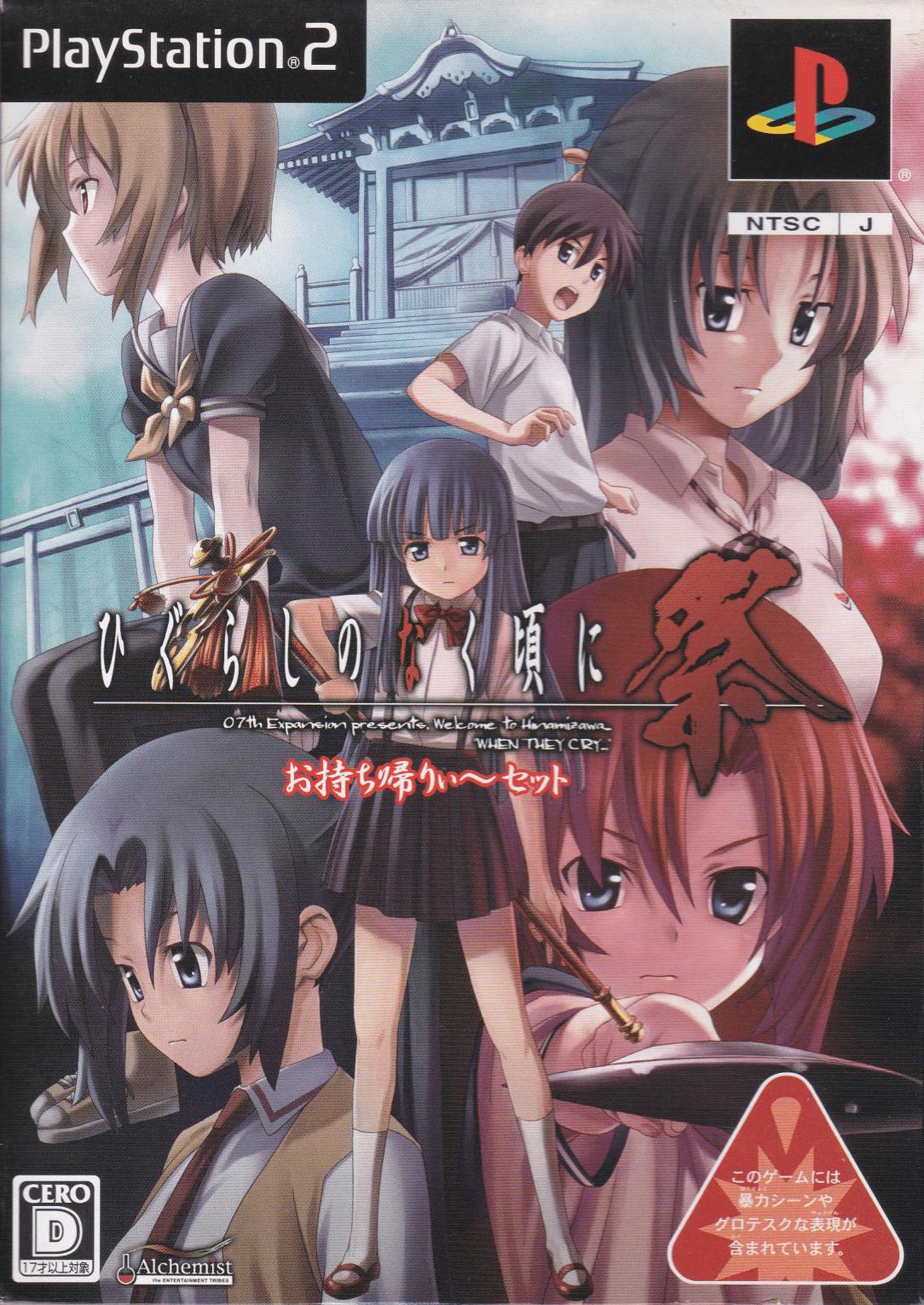 PlayStation 2
