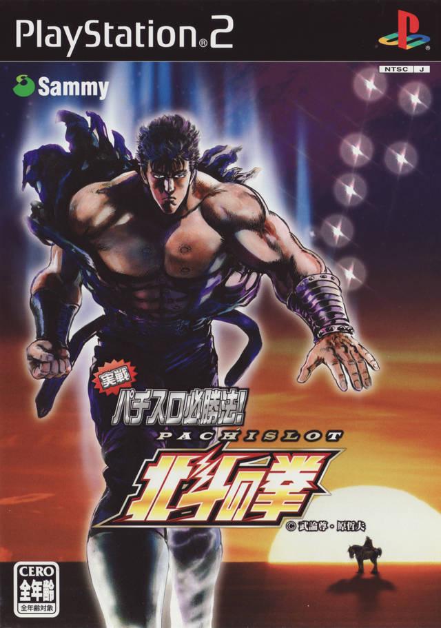 PlayStation 2