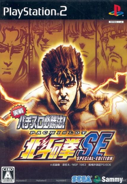 PlayStation 2