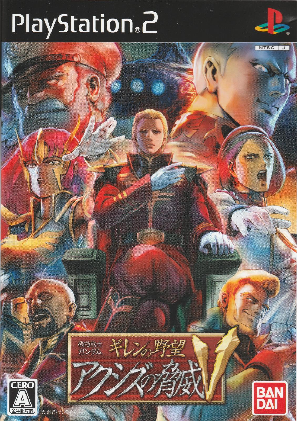 PlayStation 2