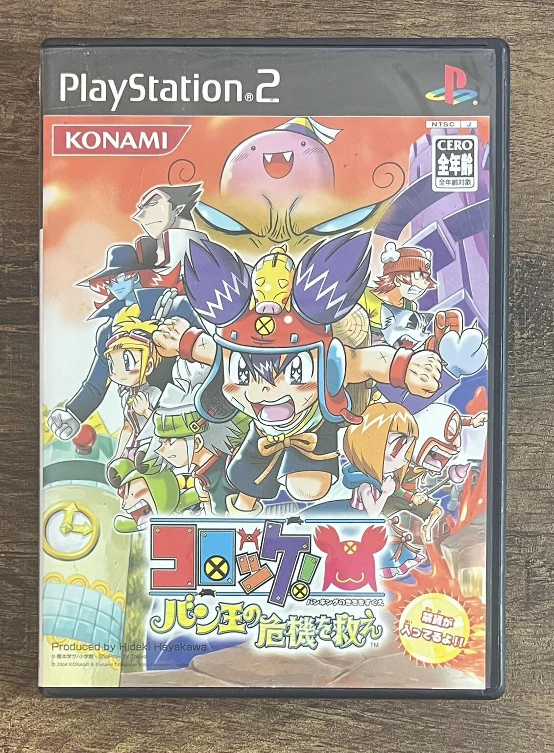 PlayStation 2