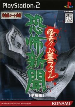 PlayStation 2