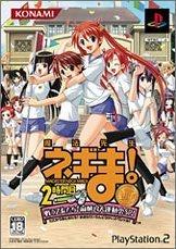 PlayStation 2