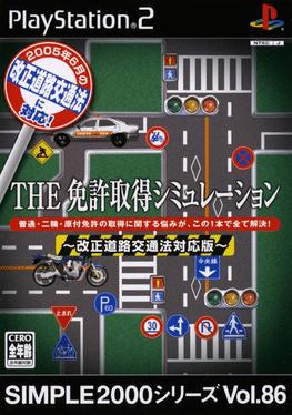 PlayStation 2