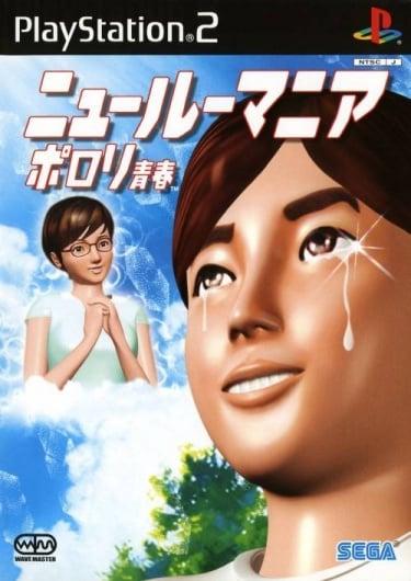 PlayStation 2