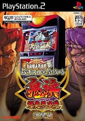 PlayStation 2