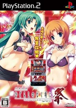 PlayStation 2