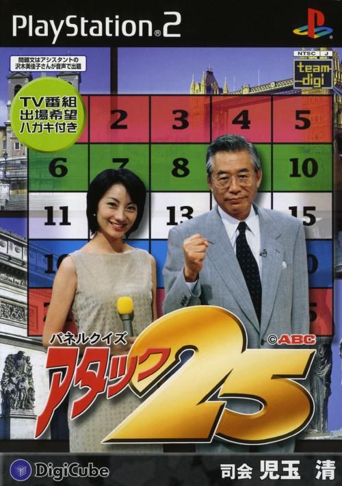 PlayStation 2
