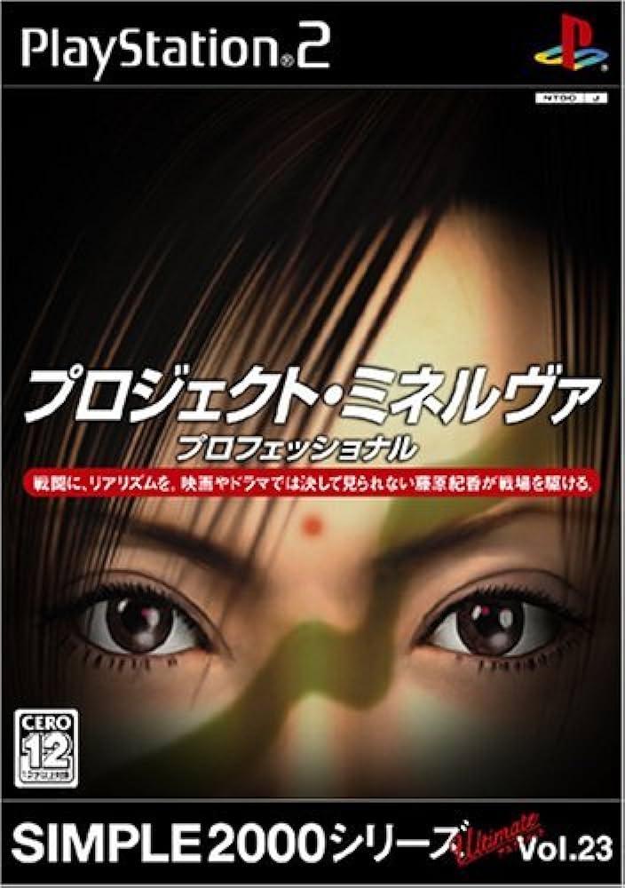 PlayStation 2