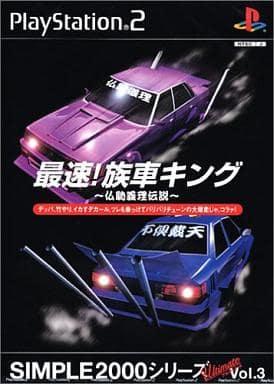 PlayStation 2