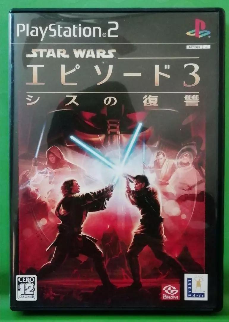 PlayStation 2