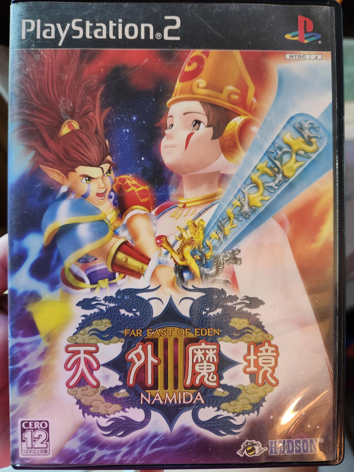 PlayStation 2