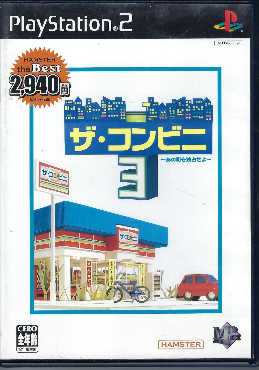 PlayStation 2