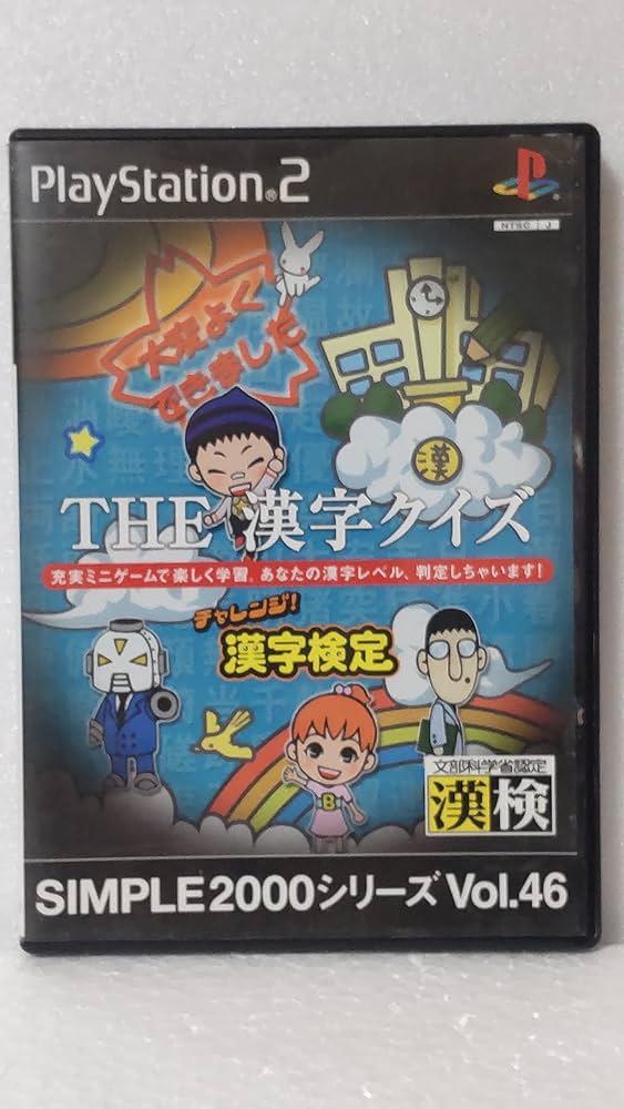 PlayStation 2