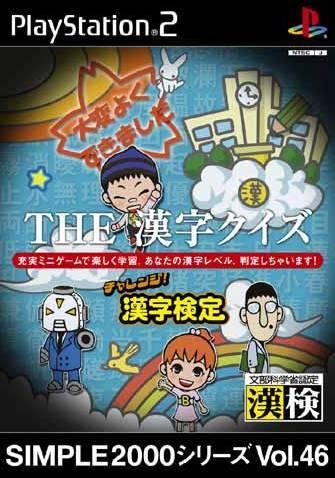 PlayStation 2